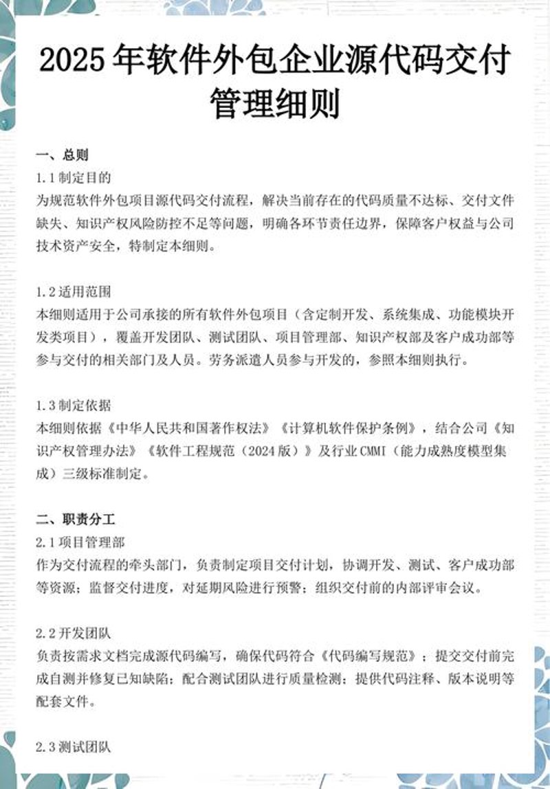 小程序定制开发:构建您的数字营销新引擎